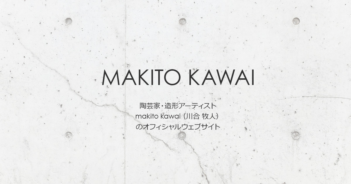 川合牧人 - MAKITO KAWAI DELUSTER 川合牧人 - MAKITO KAWAI DELUSTER 川合 牧人（かわいまきと）について